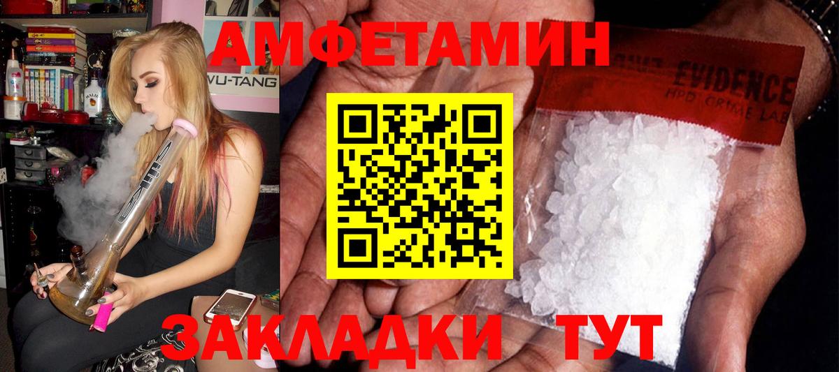 АМФЕТАМИН Розовый Куйбышев