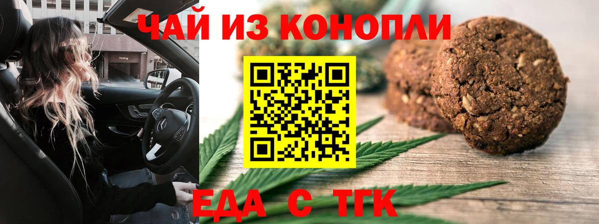 Куйбышев  Canna-Cookies конопля  Вход с VPN 