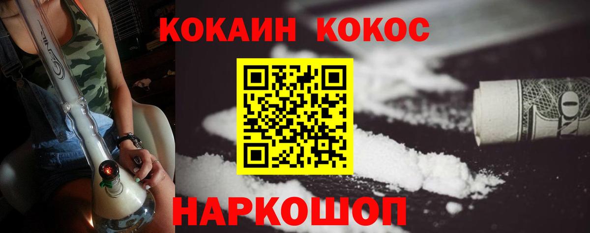 Куйбышев  КОКАИН 99%  Вход с VPN 