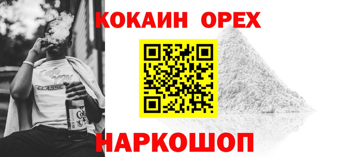 COCAIN Перу Куйбышев