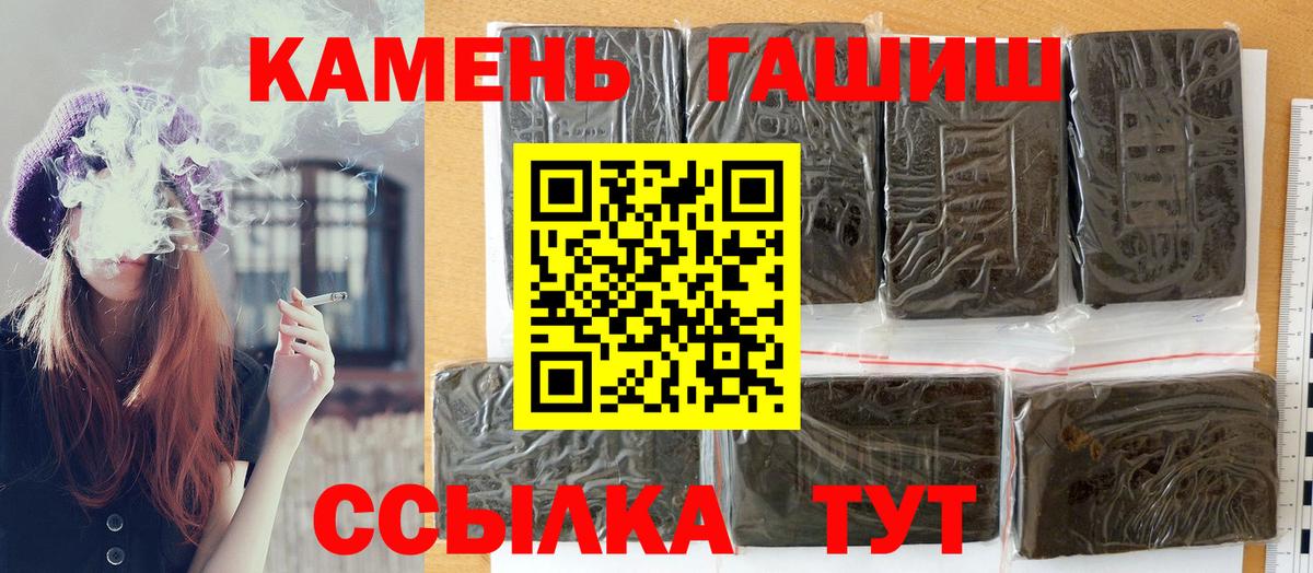 ГАШИШ  ГАШИШ Изолятор  Вход с VPN  Куйбышев 