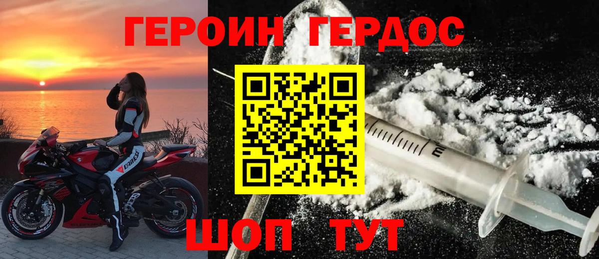 ГЕРОИН гречка Куйбышев