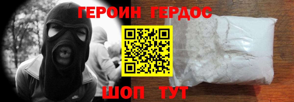 Героин  ГЕРОИН афганец  Вход с VPN  Куйбышев 