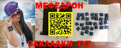 меф Камышлов