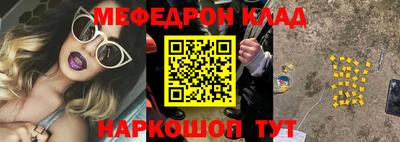 мефедрон Кандалакша