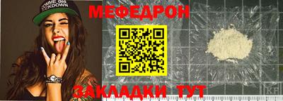 меф Камышлов