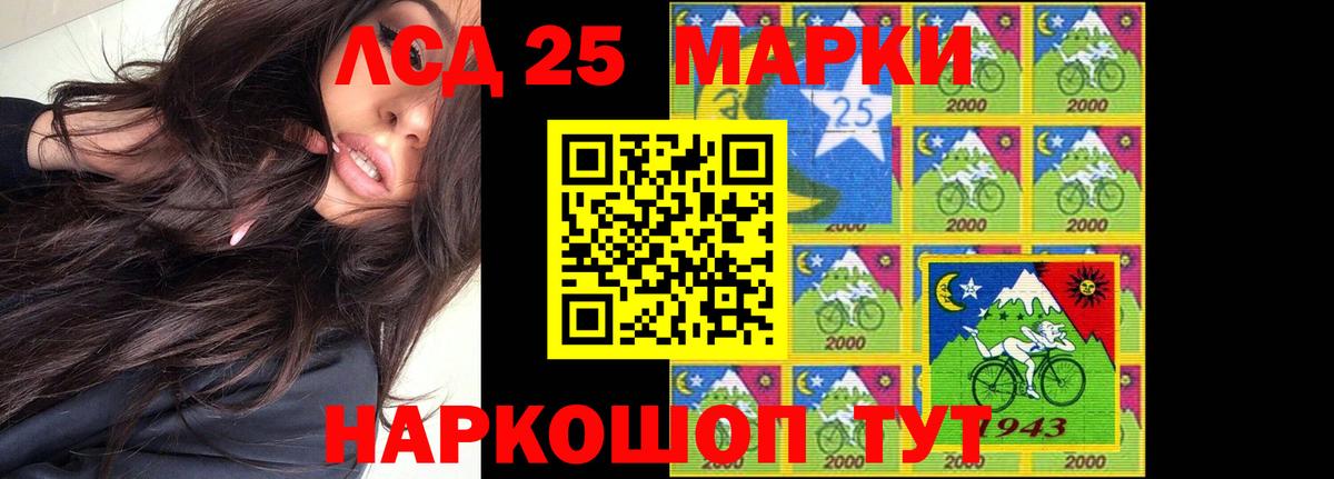 LSD-25 экстази ecstasy Куйбышев
