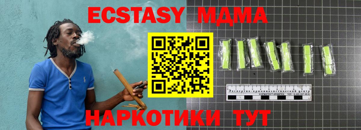 MDMA молли  Вход с VPN  МДМА  МДМА кристаллы  Куйбышев 