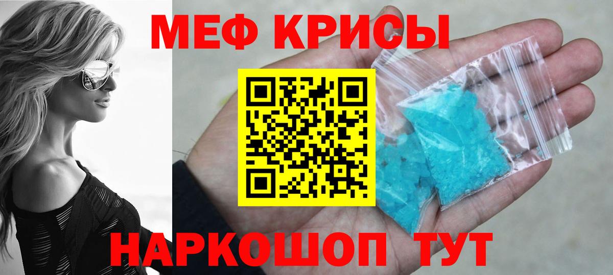 Меф мука Куйбышев