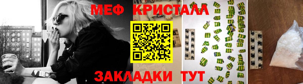 МЕФ кристаллы  Вход с VPN  ОМГ ОМГ зеркало  Куйбышев  МЯУ-МЯУ 