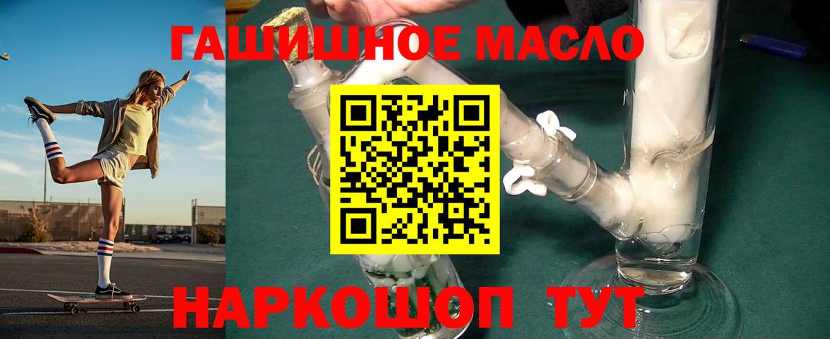 Куйбышев  ТГК концентрат  Вход с VPN  Дистиллят ТГК Wax 