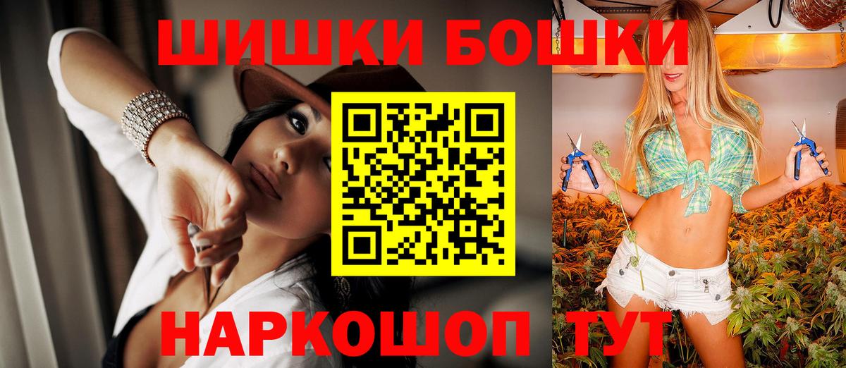 Шишки марихуана семена  Вход с VPN  Бошки марихуана Amnesia  Куйбышев  Конопля планчик  Бошки марихуана гибрид 